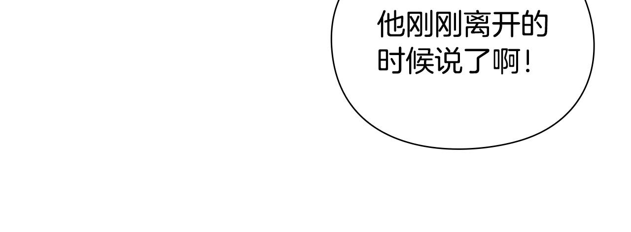 勇士高校·地下城攻掠专业漫画,第17话 测定结果202图