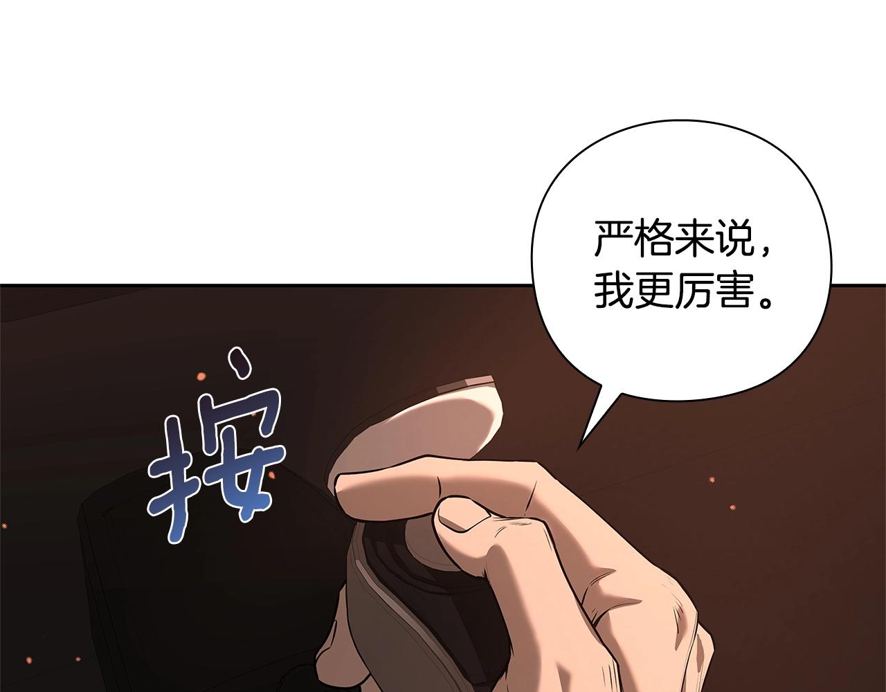 勇士高校·地下城攻掠专业漫画,第17话 测定结果49图