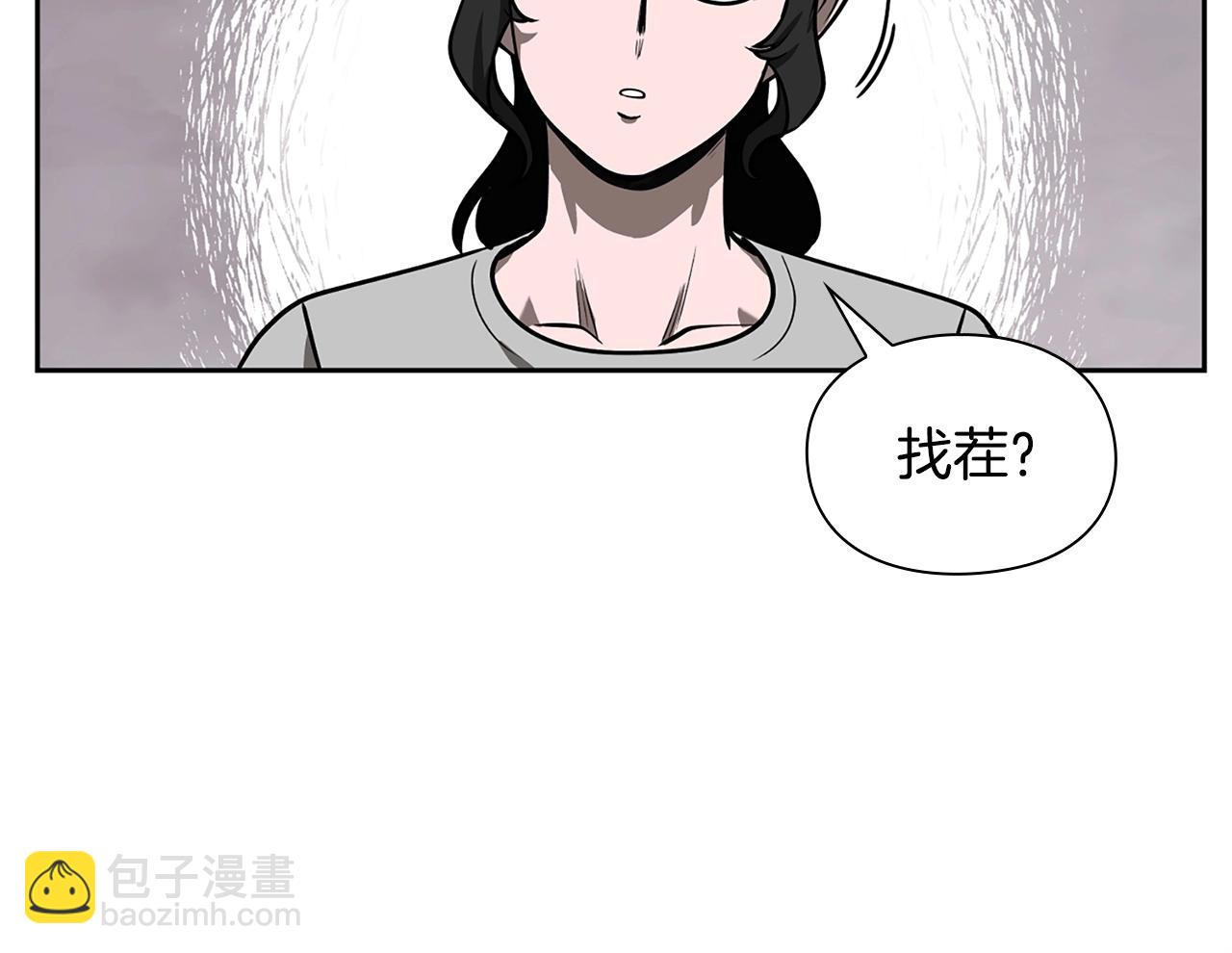 勇士高校·地下城攻掠专业漫画,第17话 测定结果79图