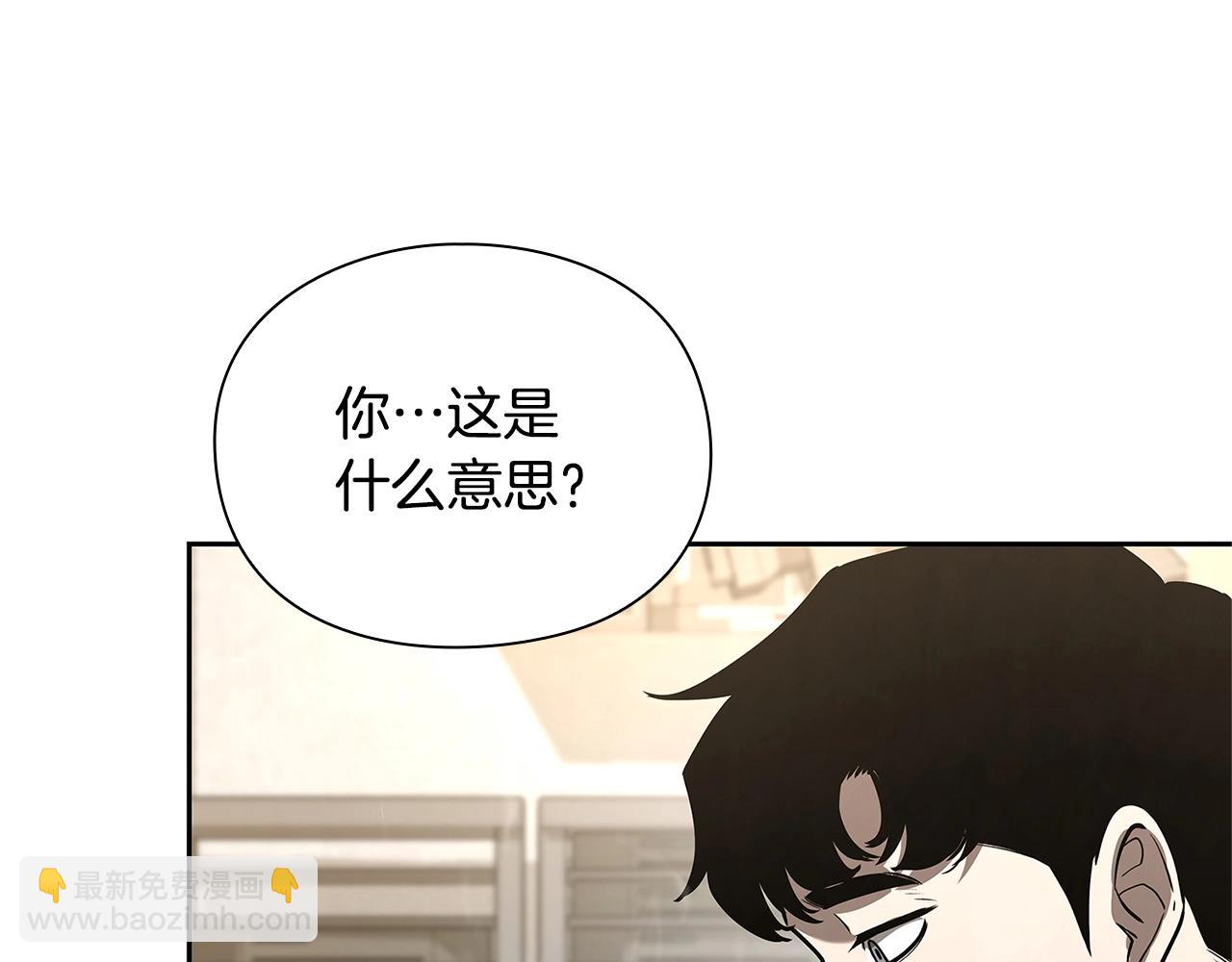 勇士高校·地下城攻掠专业漫画,第17话 测定结果93图