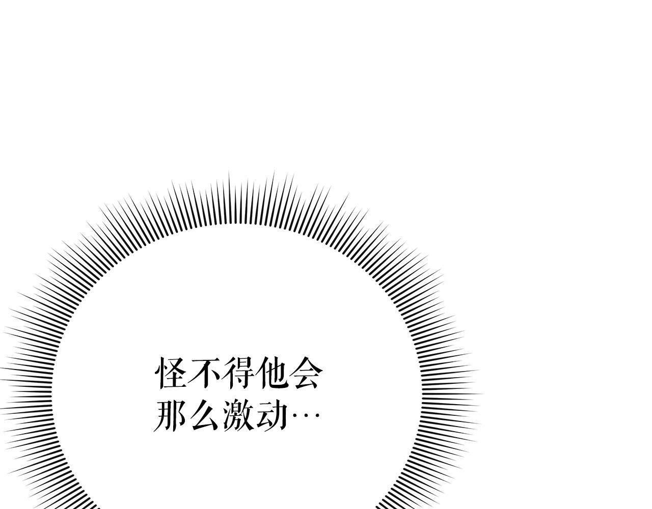 勇士高校·地下城攻掠专业漫画,第17话 测定结果95图