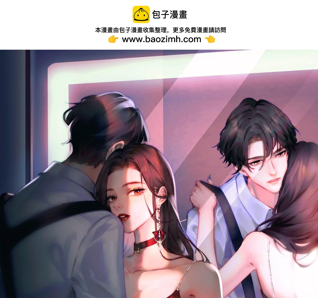 顶流夫妇有点甜漫画,第01话 真假顶流夫妇？1图