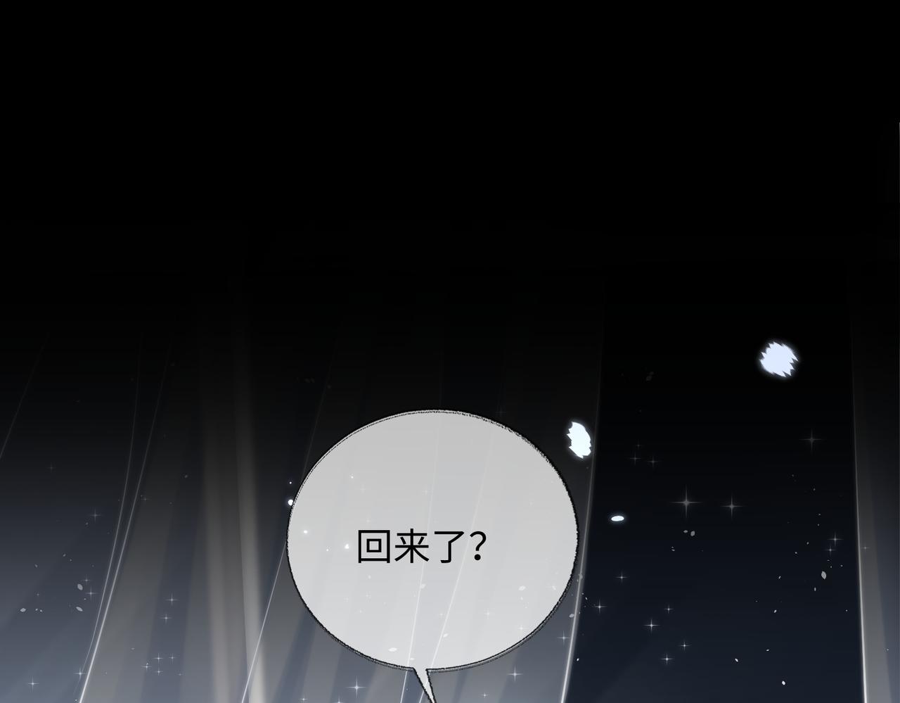 顶流夫妇有点甜漫画,第01话 真假顶流夫妇？137图