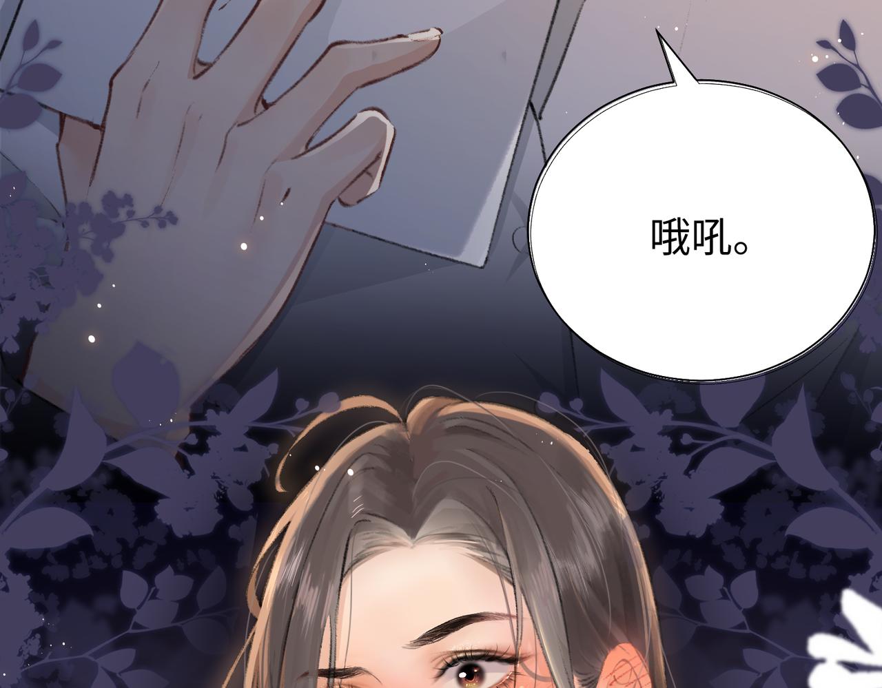 顶流夫妇有点甜漫画,第01话 真假顶流夫妇？152图