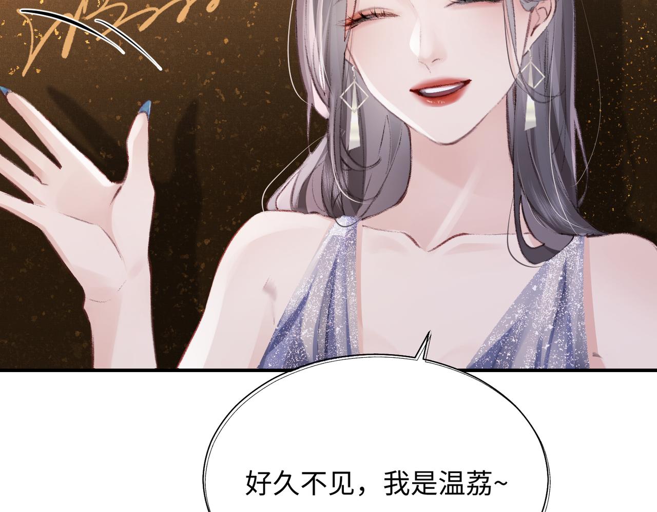 顶流夫妇有点甜漫画,第01话 真假顶流夫妇？25图