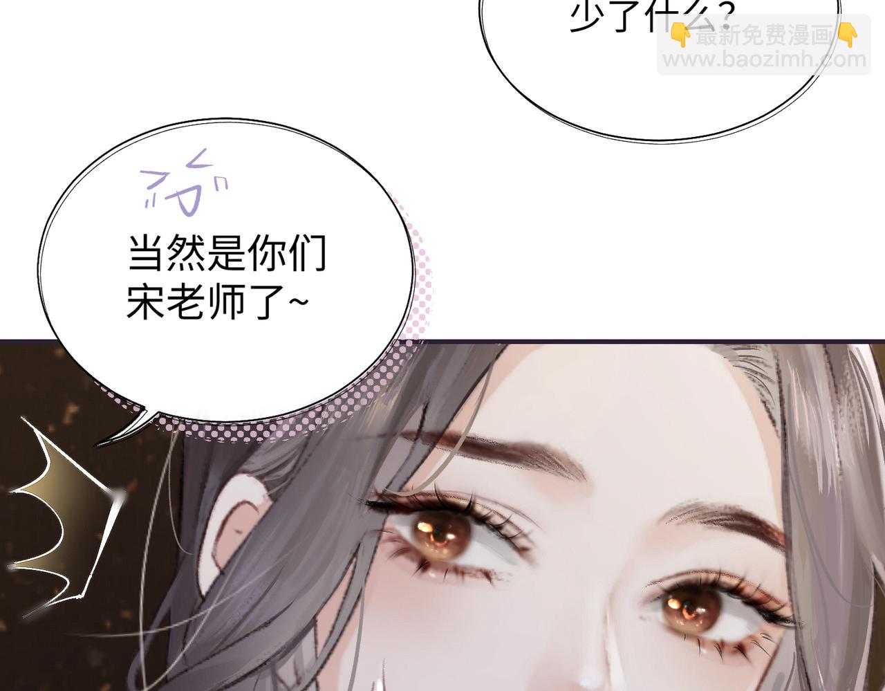 顶流夫妇有点甜漫画,第01话 真假顶流夫妇？30图