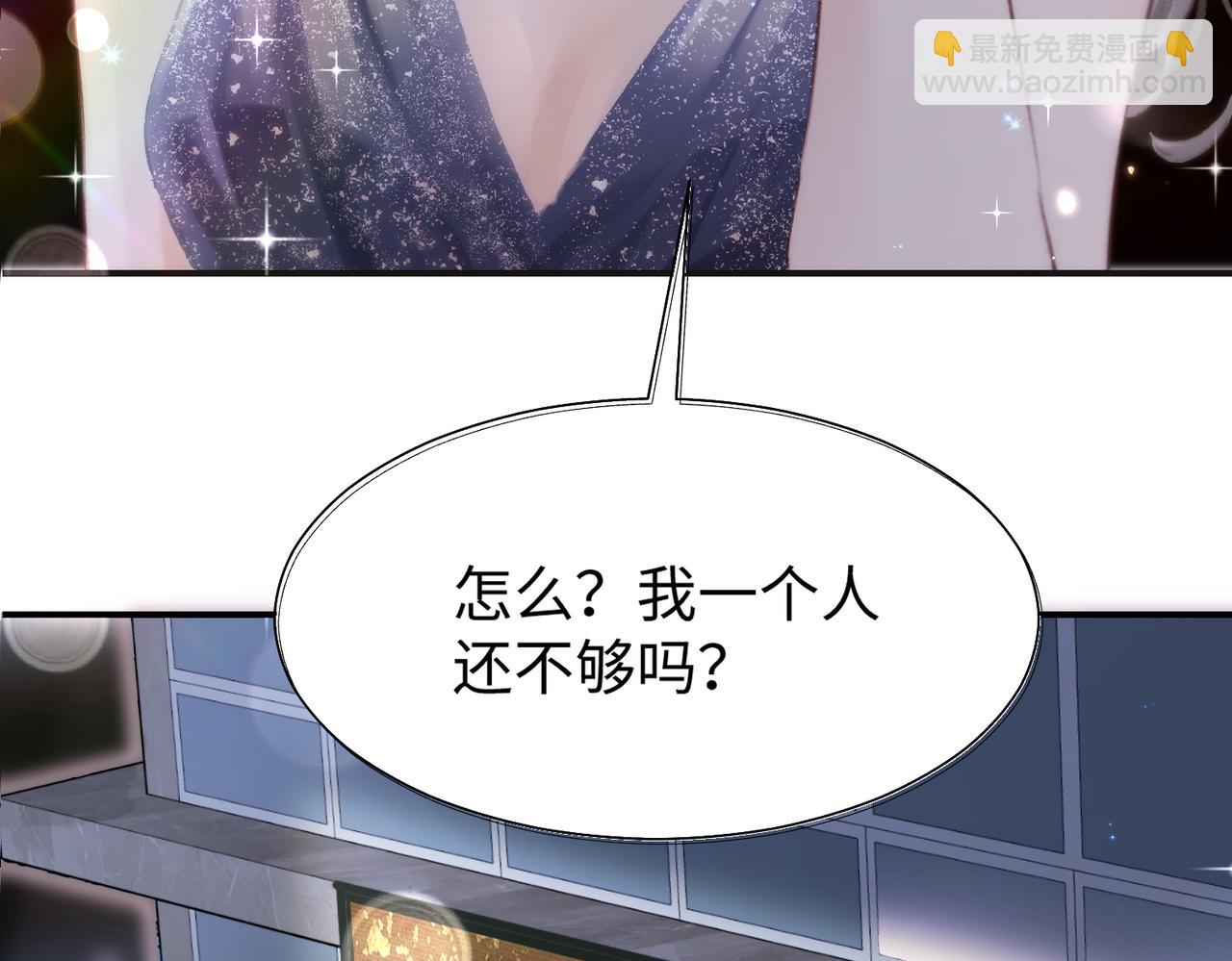 顶流夫妇有点甜漫画,第01话 真假顶流夫妇？35图