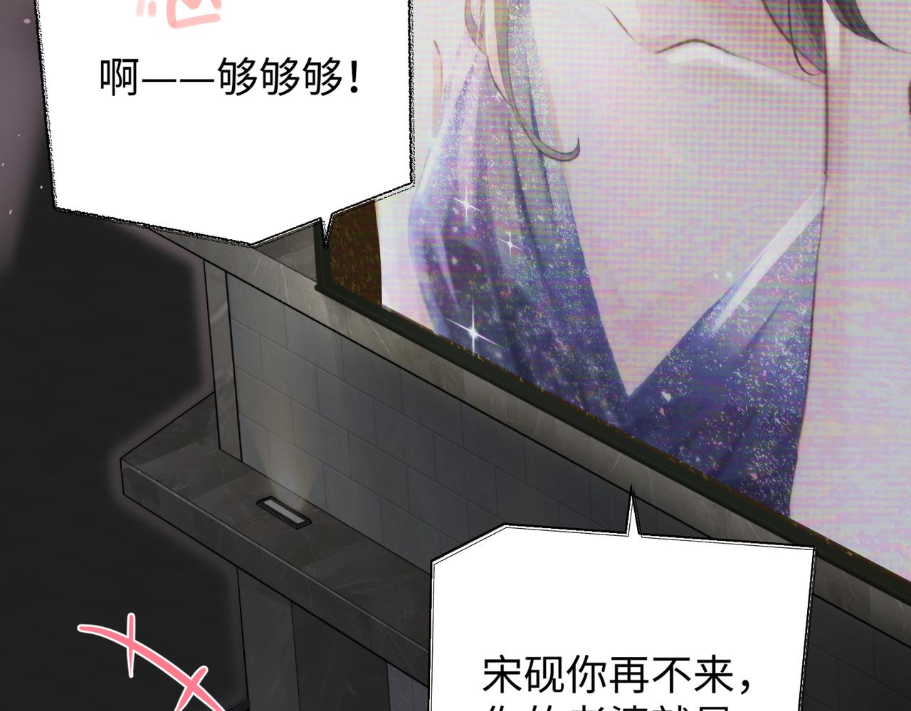 顶流夫妇有点甜漫画,第01话 真假顶流夫妇？37图