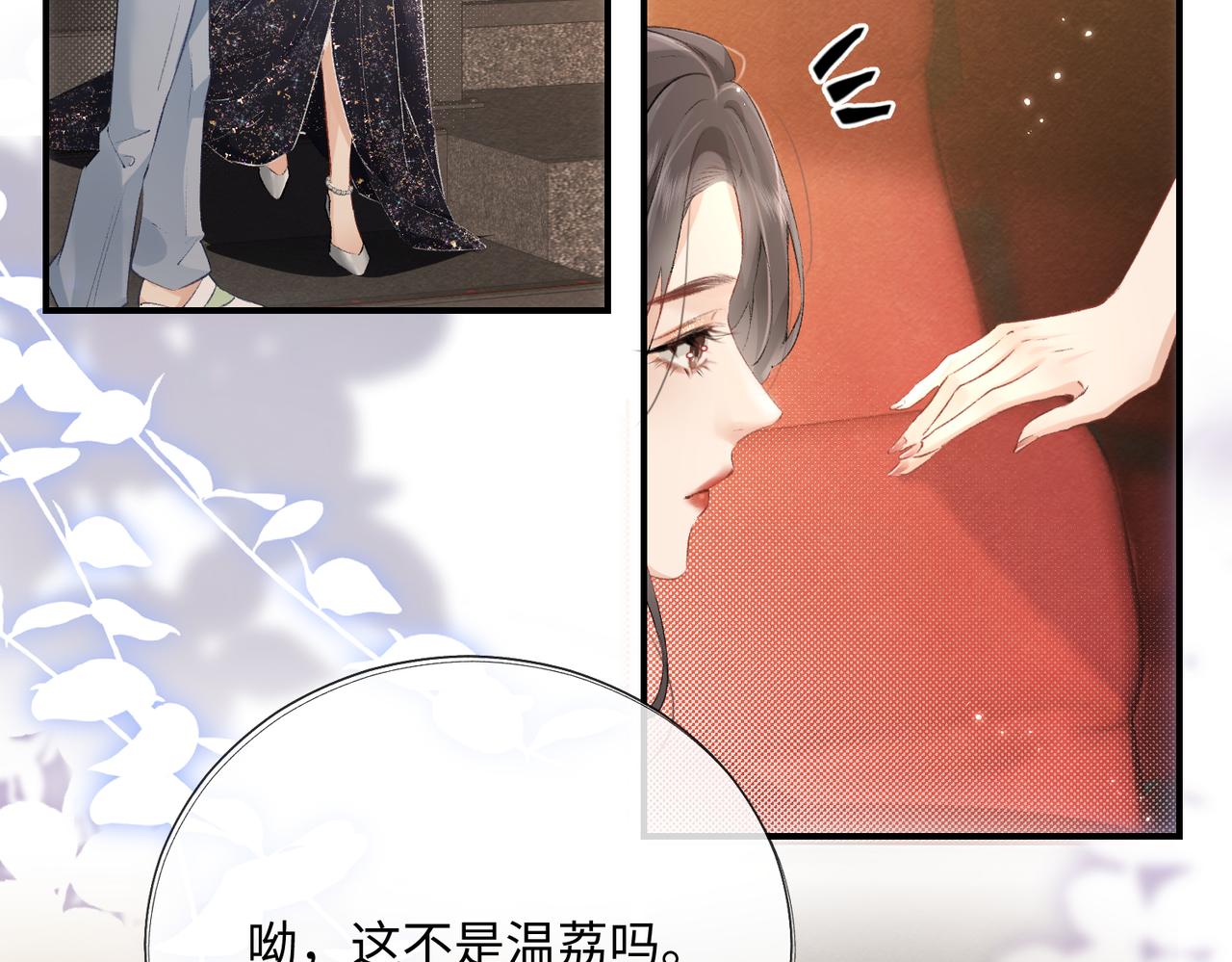 顶流夫妇有点甜漫画,第01话 真假顶流夫妇？46图