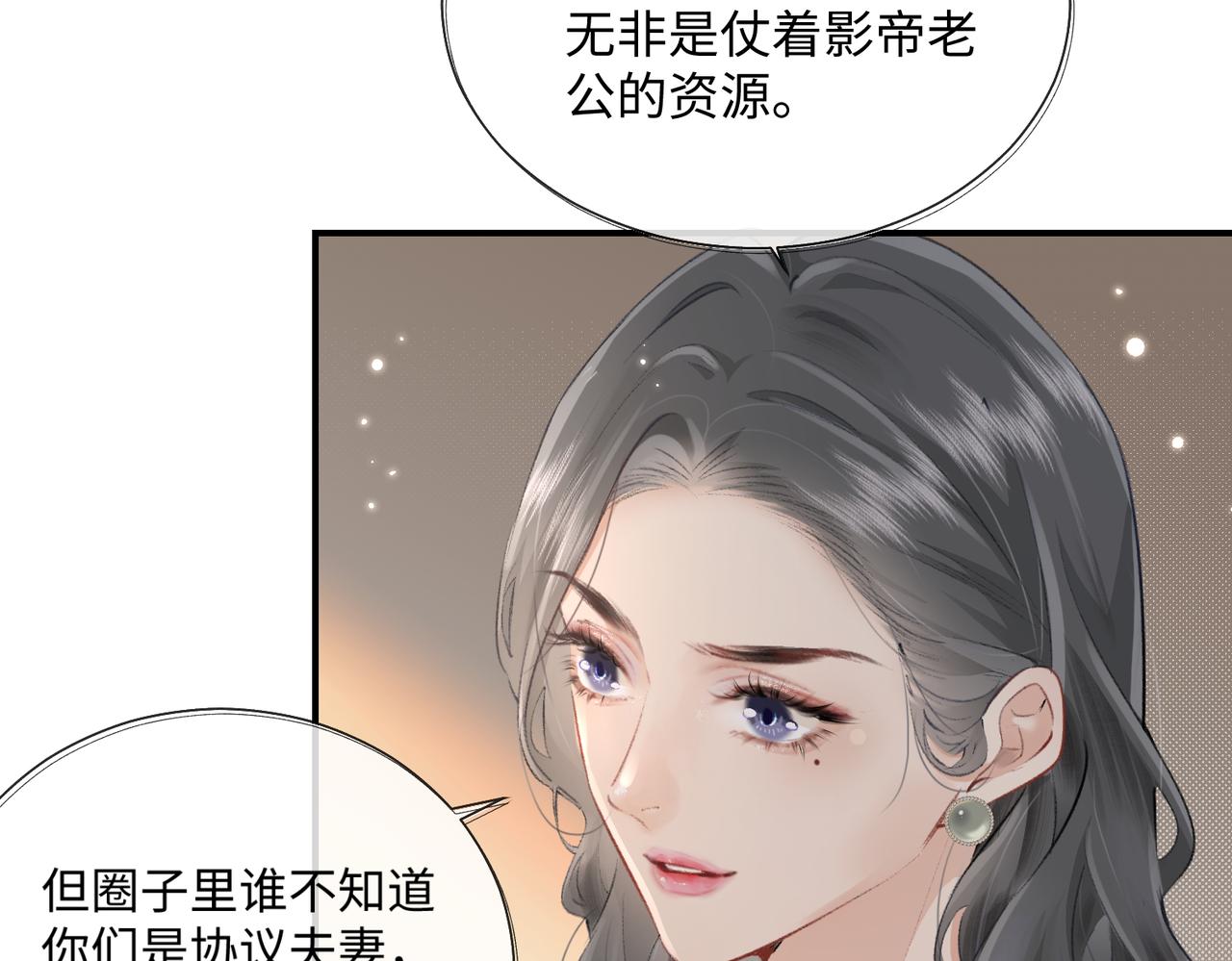 顶流夫妇有点甜漫画,第01话 真假顶流夫妇？52图