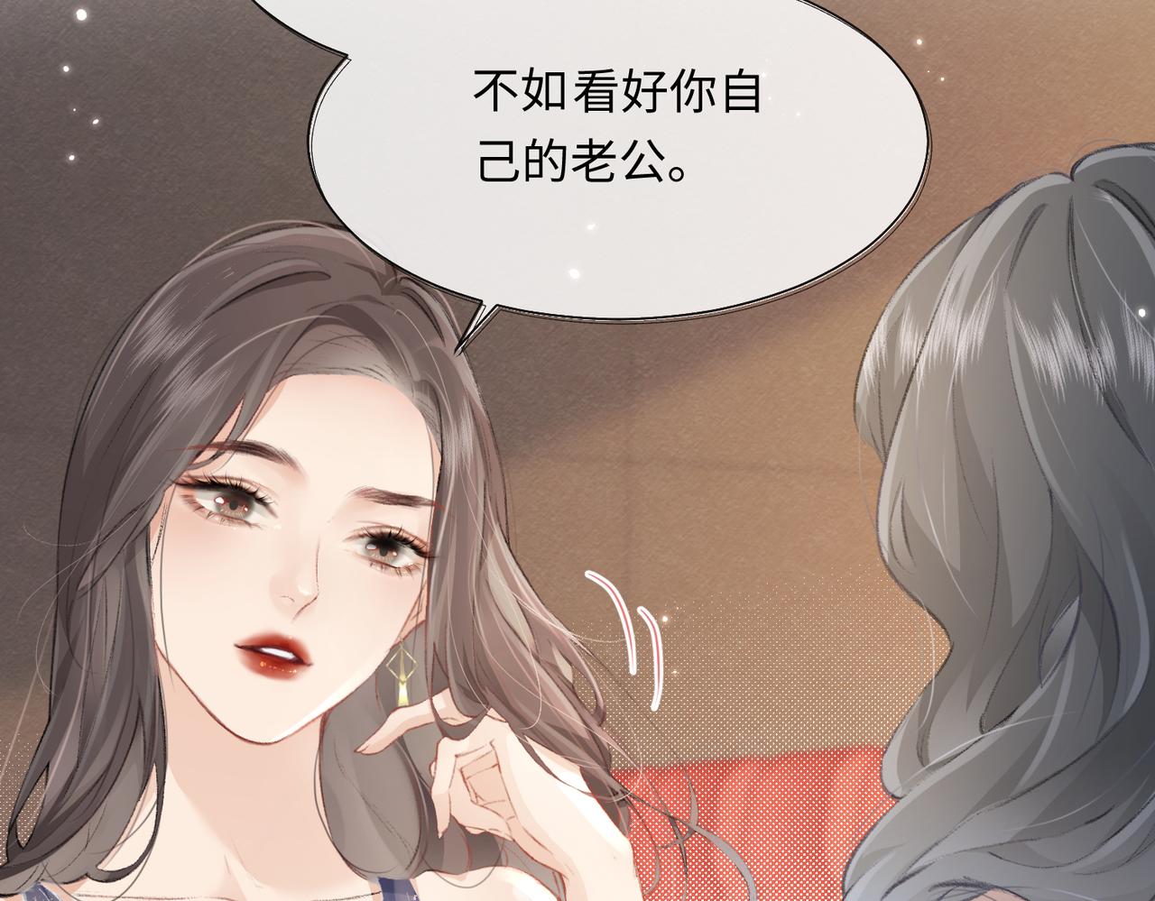 顶流夫妇有点甜漫画,第01话 真假顶流夫妇？54图