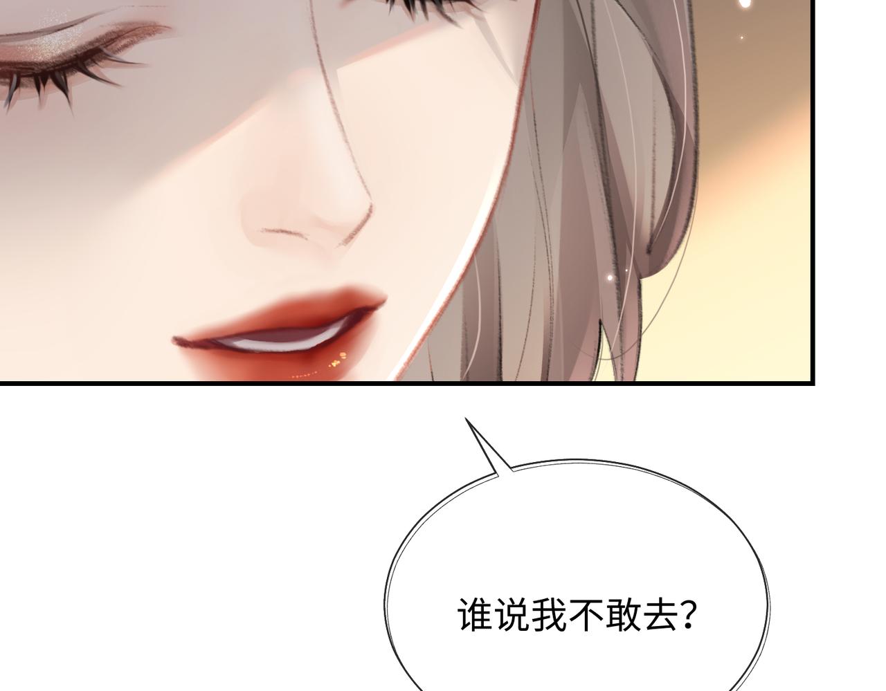 顶流夫妇有点甜漫画,第01话 真假顶流夫妇？58图