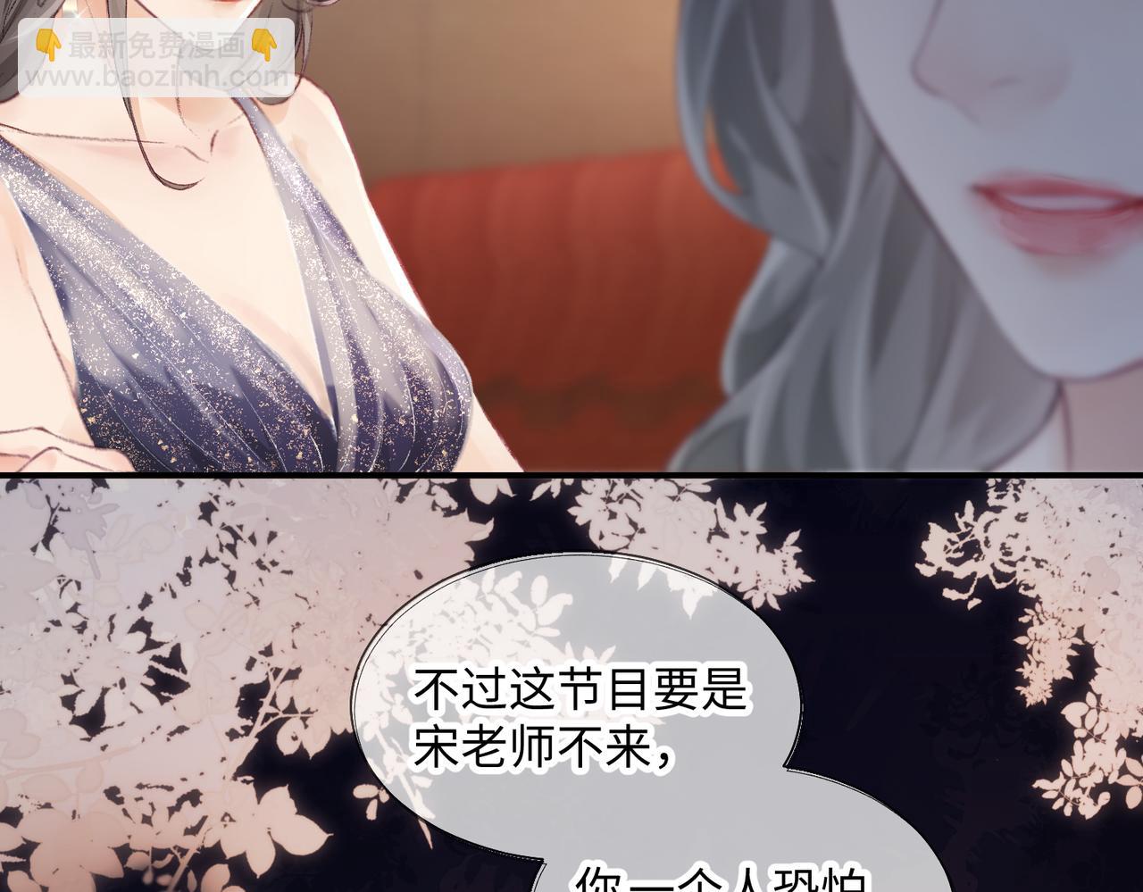 顶流夫妇有点甜漫画,第01话 真假顶流夫妇？61图