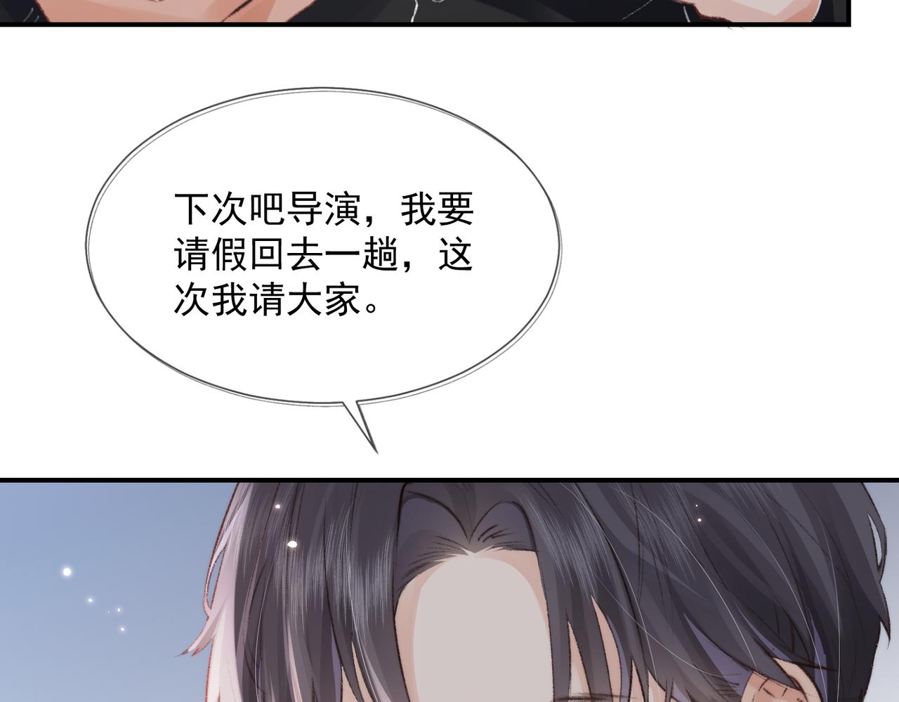 顶流夫妇有点甜漫画,第01话 真假顶流夫妇？85图