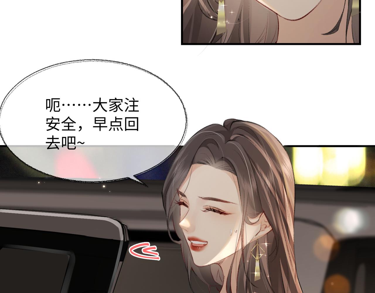 顶流夫妇有点甜漫画,第01话 真假顶流夫妇？99图