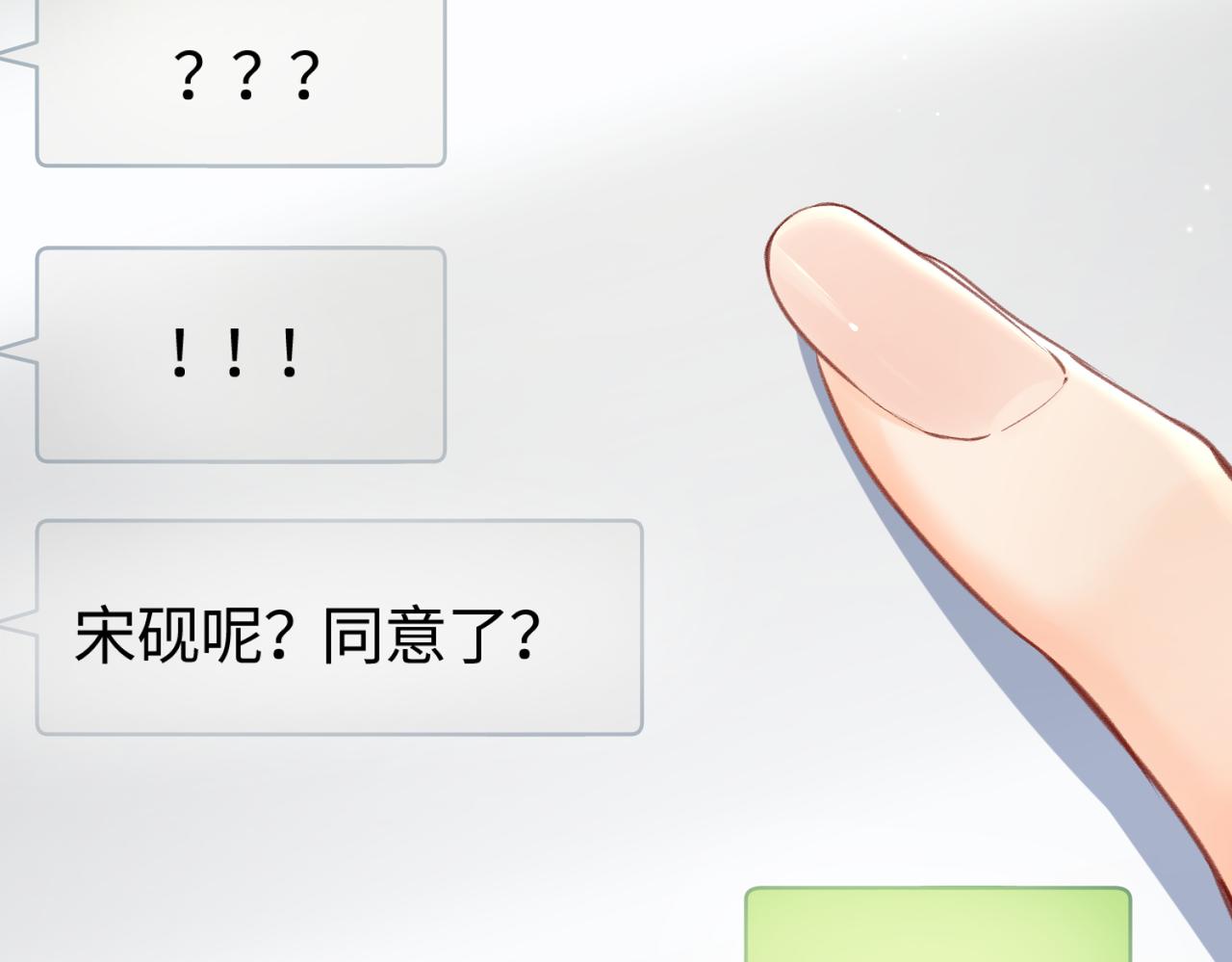 顶流夫妇有点甜漫画,第03话 谁能把持的住！19图