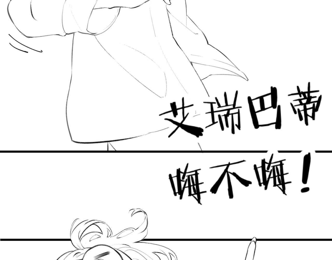 顶流夫妇有点甜全文免费阅读漫画,第04话 谁想他了！133图