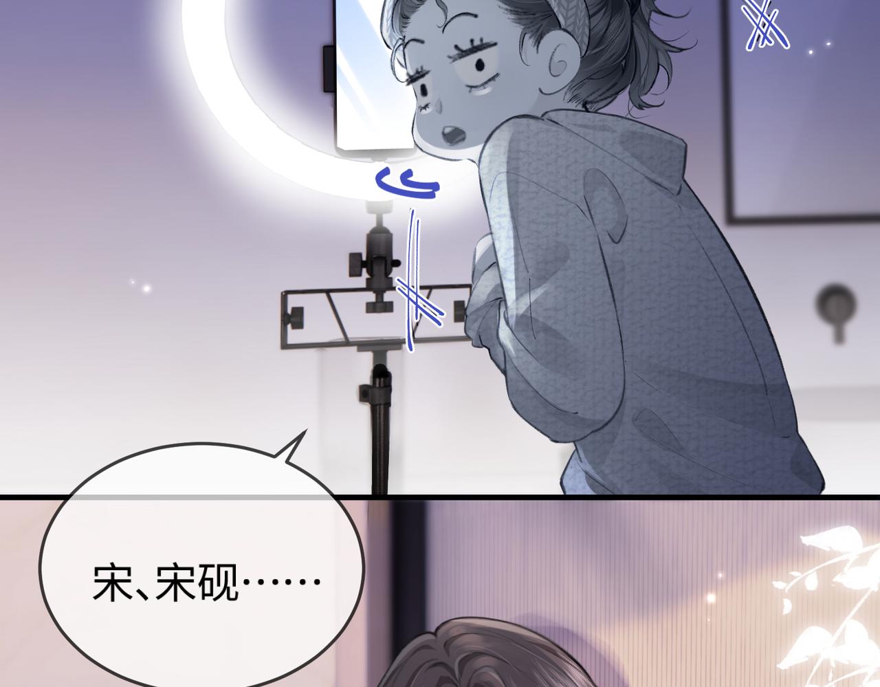 顶流夫妇有点甜漫画全集漫画,第05话 你怎么回来了？！119图