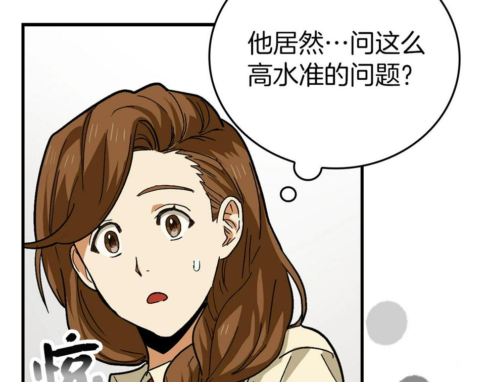 圣子的真正含义漫画,第3话 千年难遇的天才101图