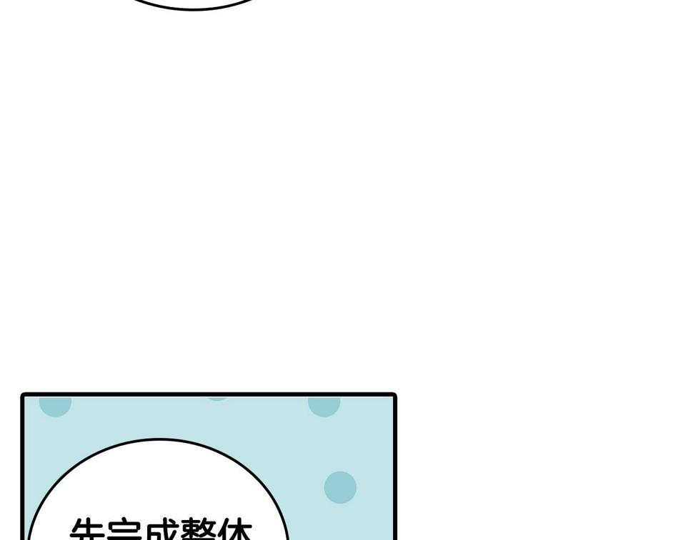 圣子的真正含义漫画,第3话 千年难遇的天才116图