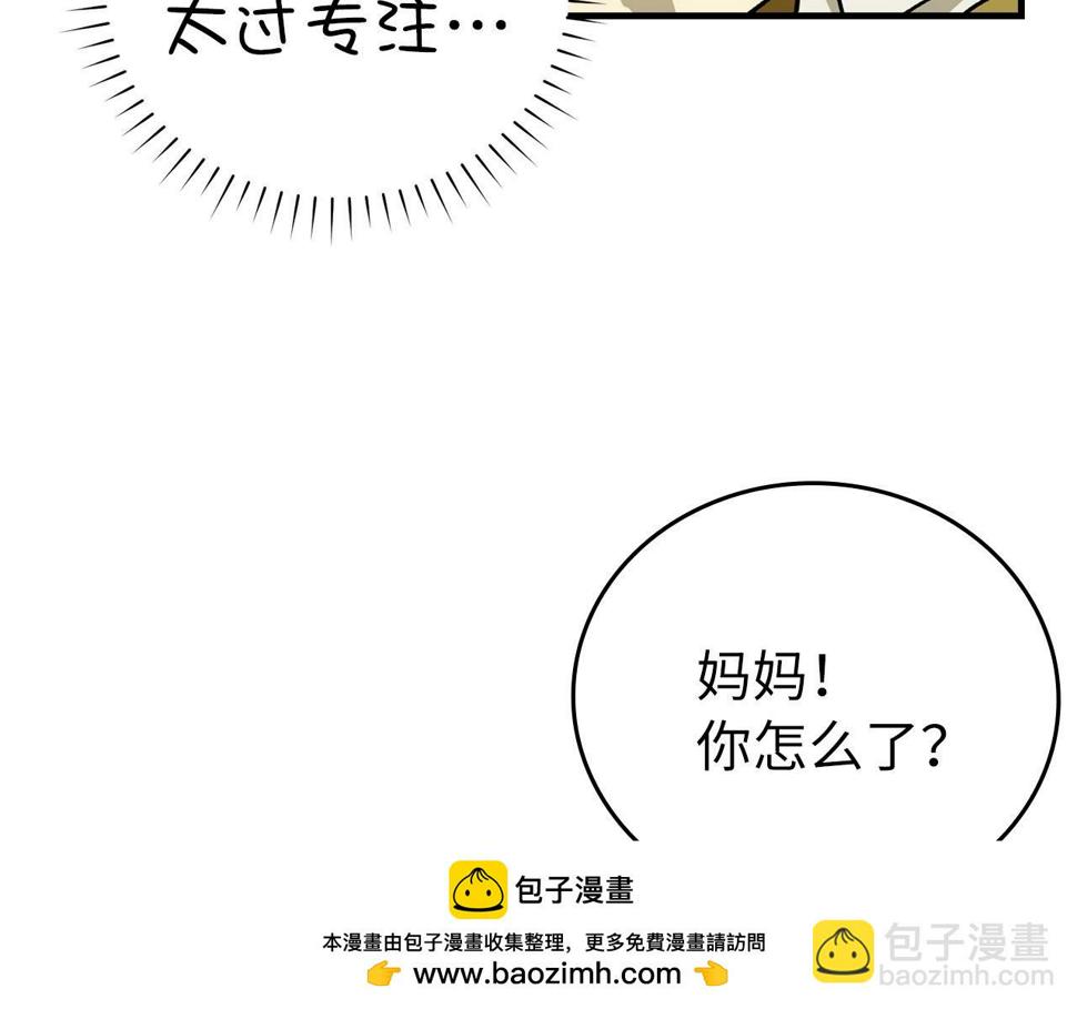 圣子的真正含义漫画,第3话 千年难遇的天才150图