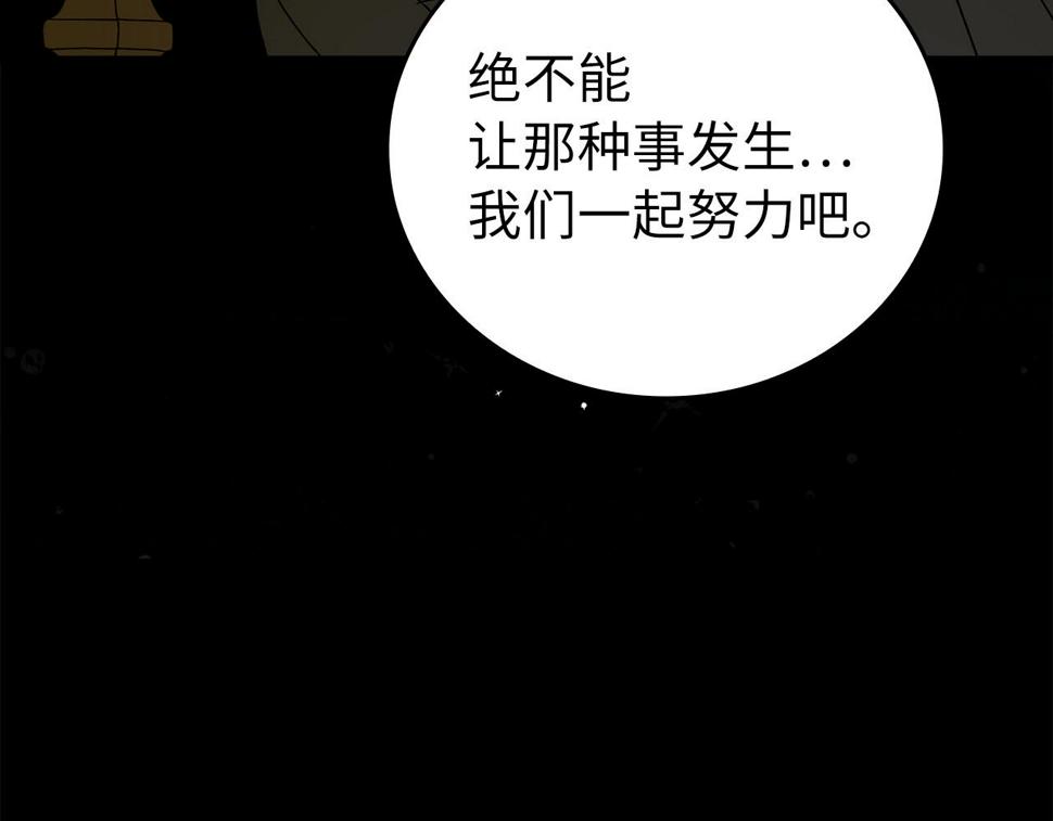 圣子的真正含义漫画,第3话 千年难遇的天才164图