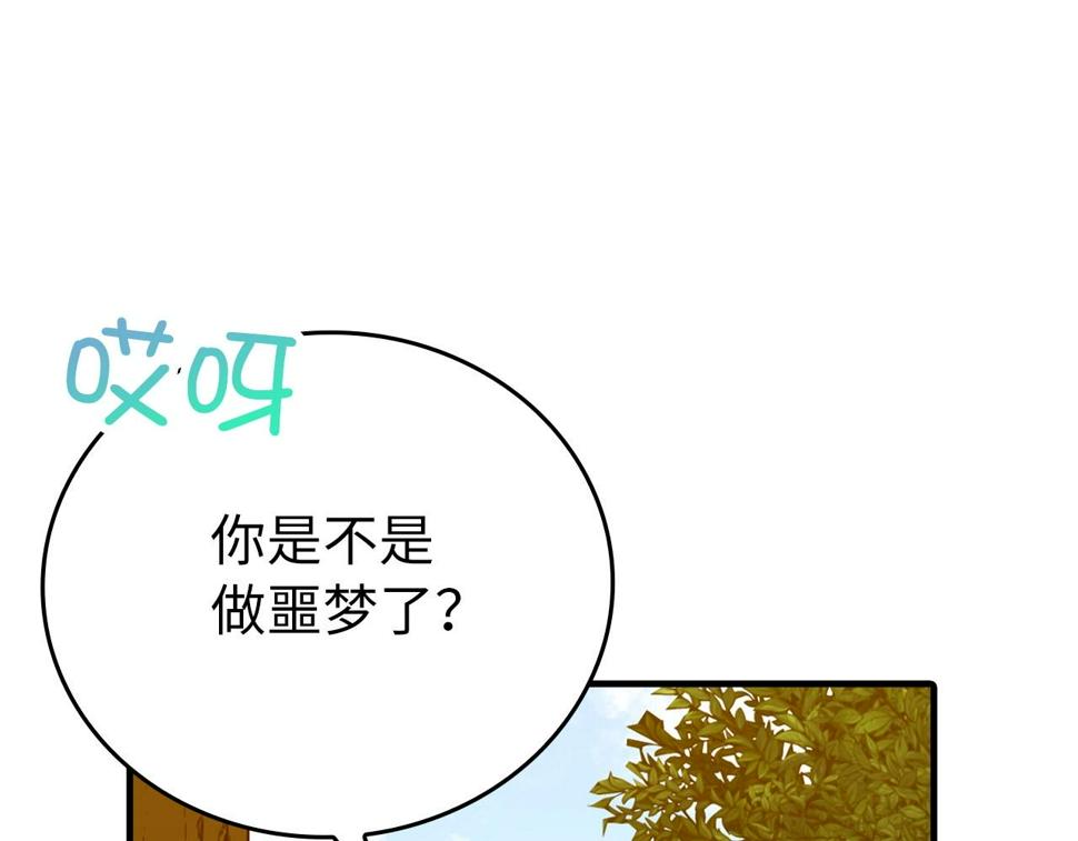 圣子的真正含义漫画,第3话 千年难遇的天才17图