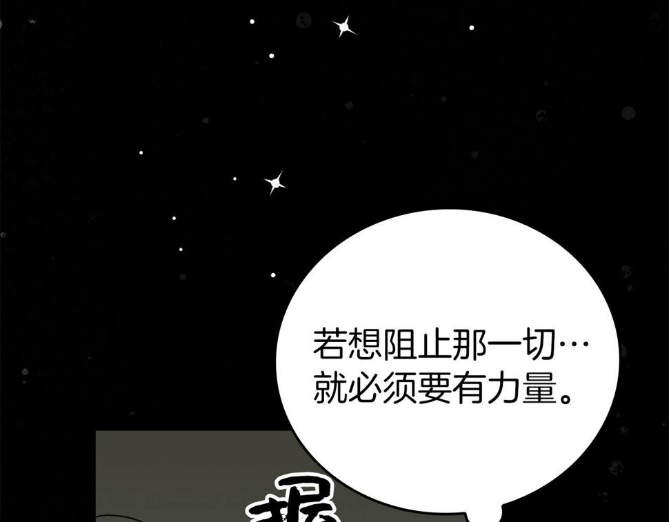 圣子的真正含义漫画,第3话 千年难遇的天才177图