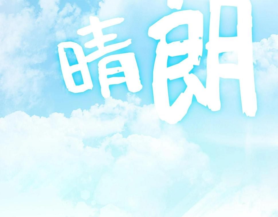 圣子的真正含义漫画,第3话 千年难遇的天才22图