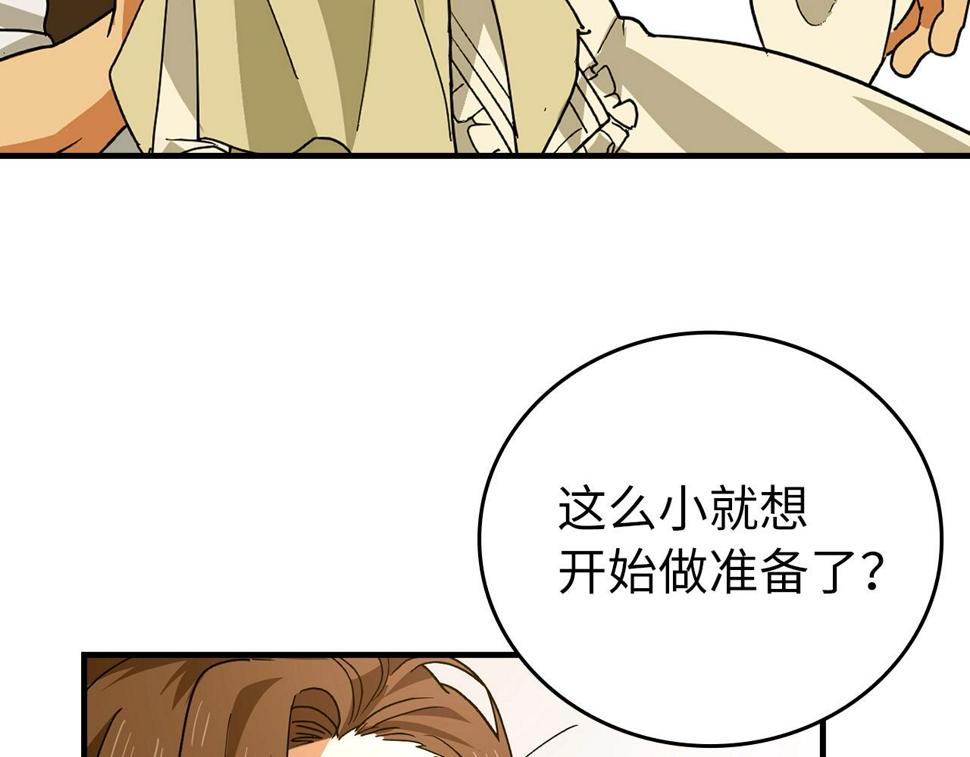 圣子的真正含义漫画,第3话 千年难遇的天才51图