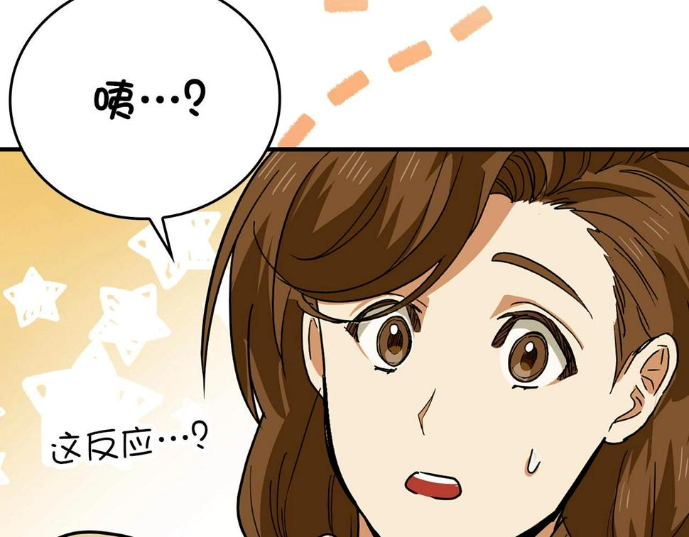 圣子的真正含义漫画,第3话 千年难遇的天才66图