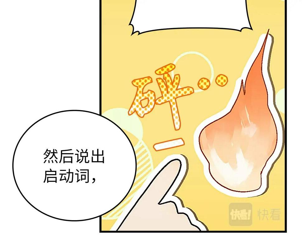 圣子的真正含义漫画,第3话 千年难遇的天才80图