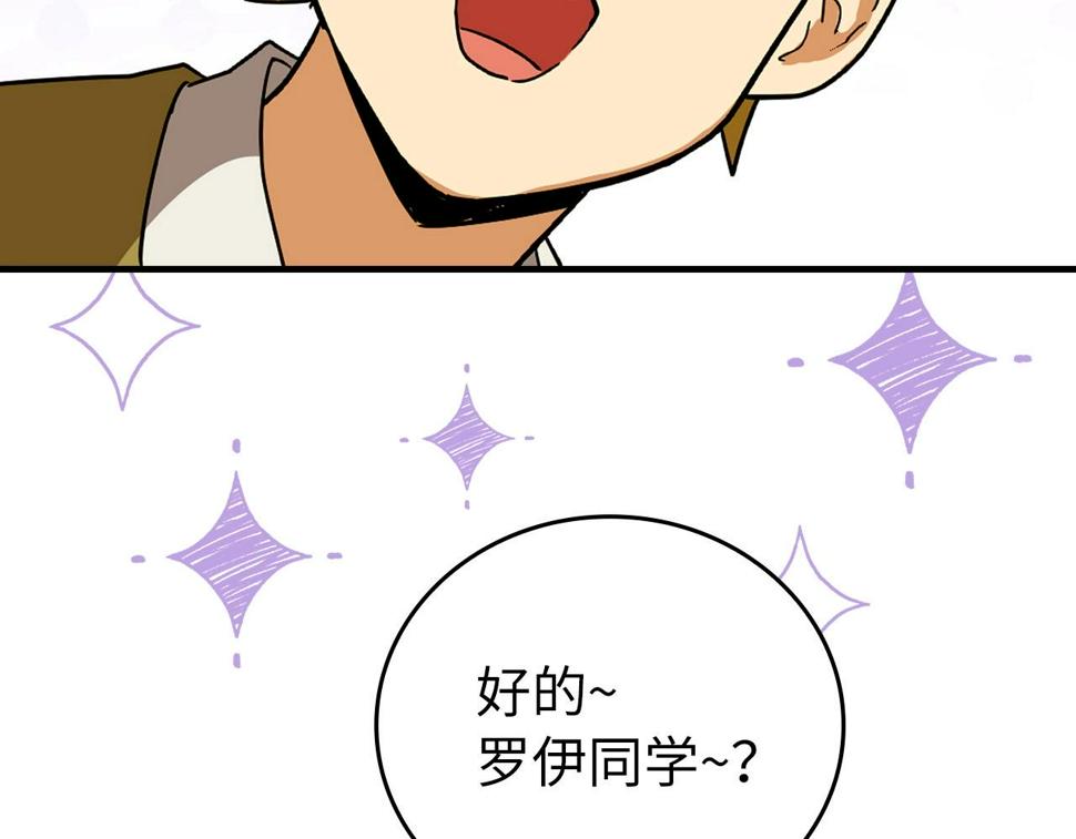 圣子的真正含义漫画,第3话 千年难遇的天才85图