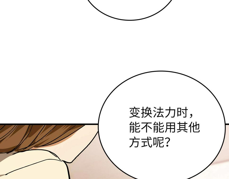 圣子的真正含义漫画,第3话 千年难遇的天才86图