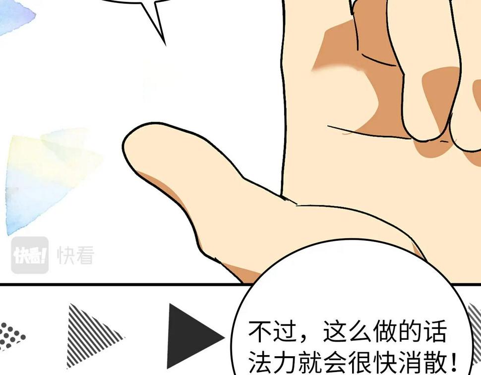 圣子的真正含义漫画,第3话 千年难遇的天才99图