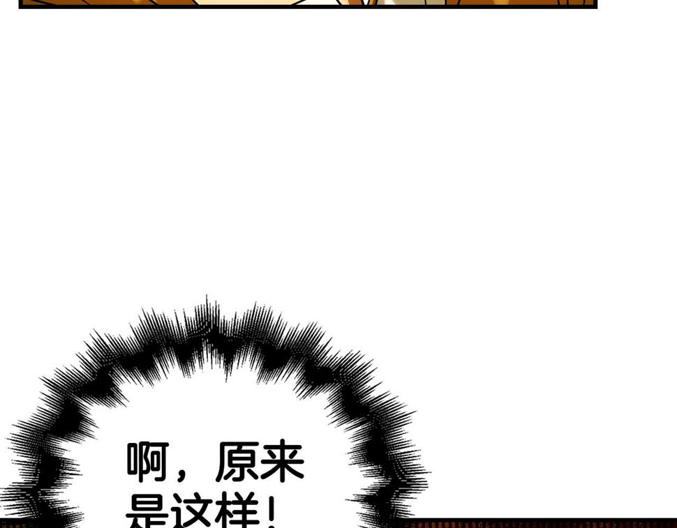 圣子是什么狗屁这是现代医学的力量漫画免费好漫屋漫画,第5话 手术成功143图