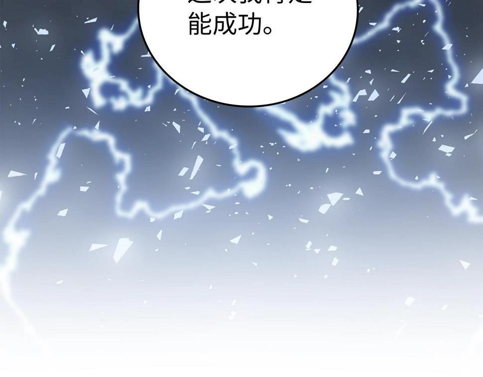 圣子的真正含义漫画,第7话 治愈系魔法106图