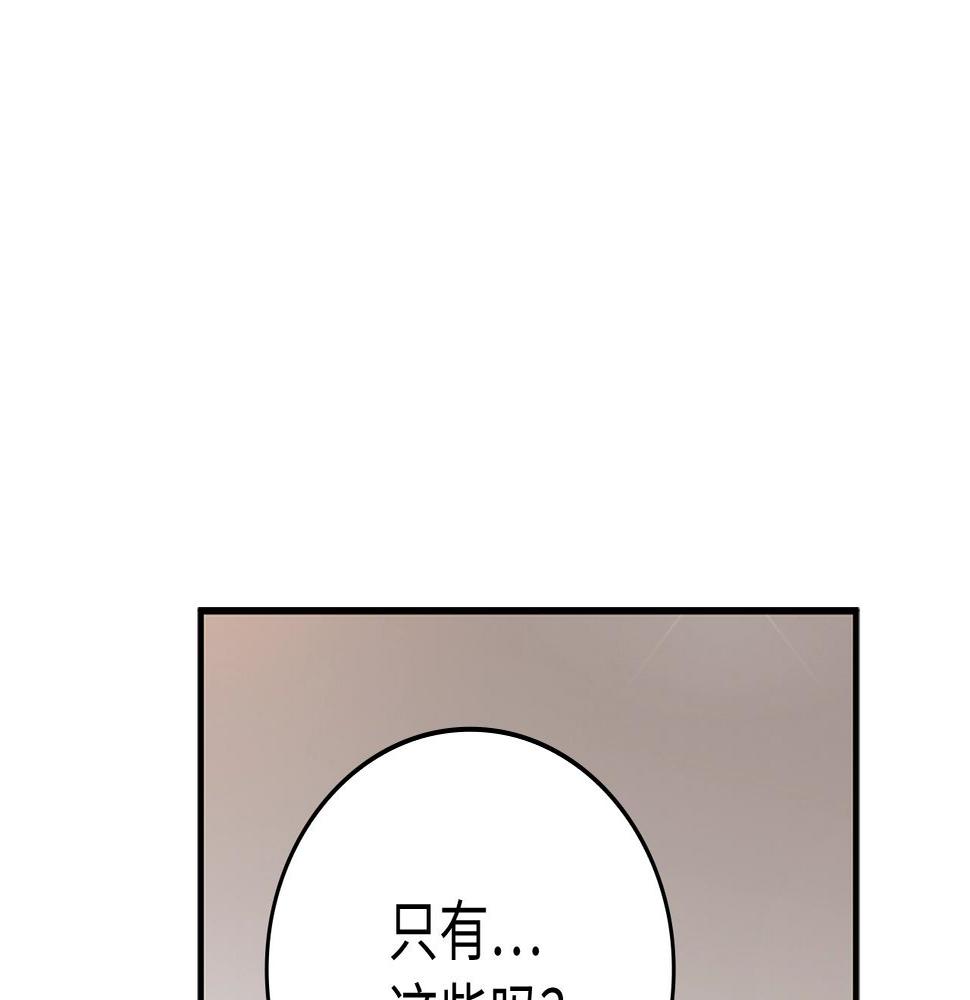 圣子是什么狗屁这是现代医学的力量漫画免费好漫屋漫画,第8话 找出白发圣子25图