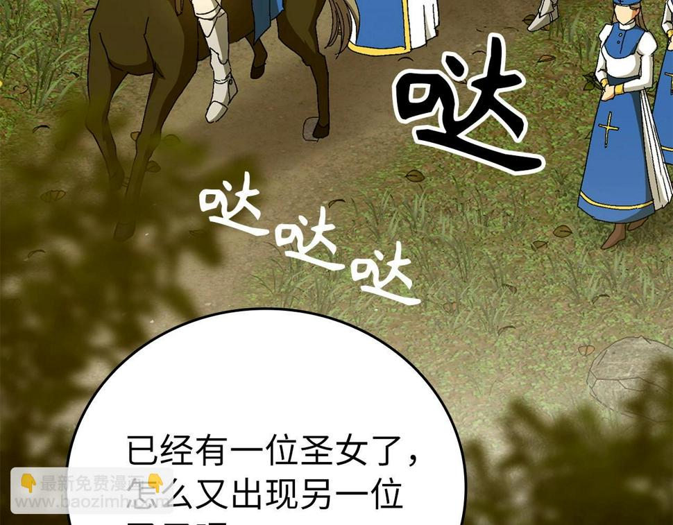 圣子是什么狗屁这是现代医学的力量漫画免费好漫屋漫画,第8话 找出白发圣子5图