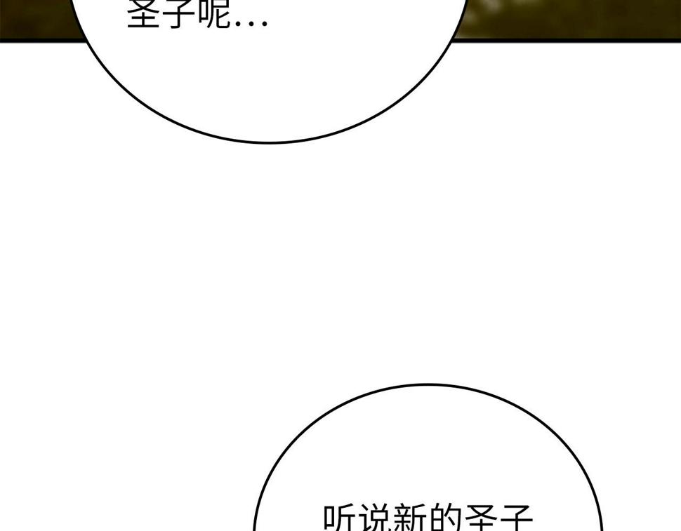 圣子是什么狗屁这是现代医学的力量漫画免费好漫屋漫画,第8话 找出白发圣子6图