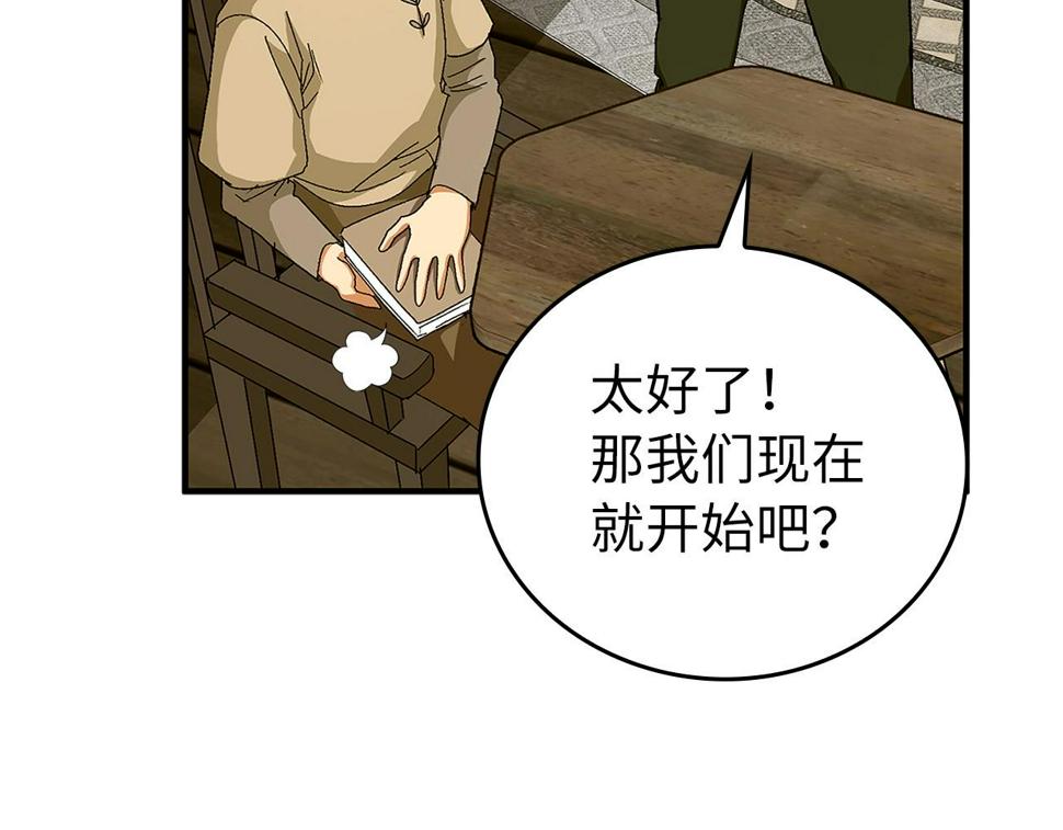 圣子是什么狗屁这是现代医学的力量漫画免费好漫屋漫画,第8话 找出白发圣子68图