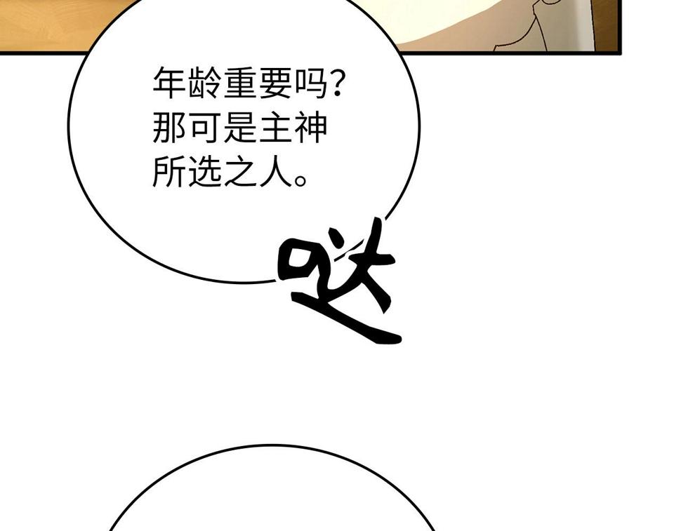 圣子是什么狗屁这是现代医学的力量漫画免费好漫屋漫画,第8话 找出白发圣子8图