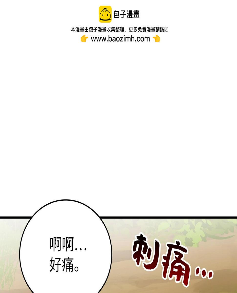 圣子的真正含义漫画,第9话 我是圣子？！1图