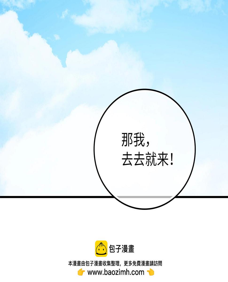 圣子的真正含义漫画,第9话 我是圣子？！100图