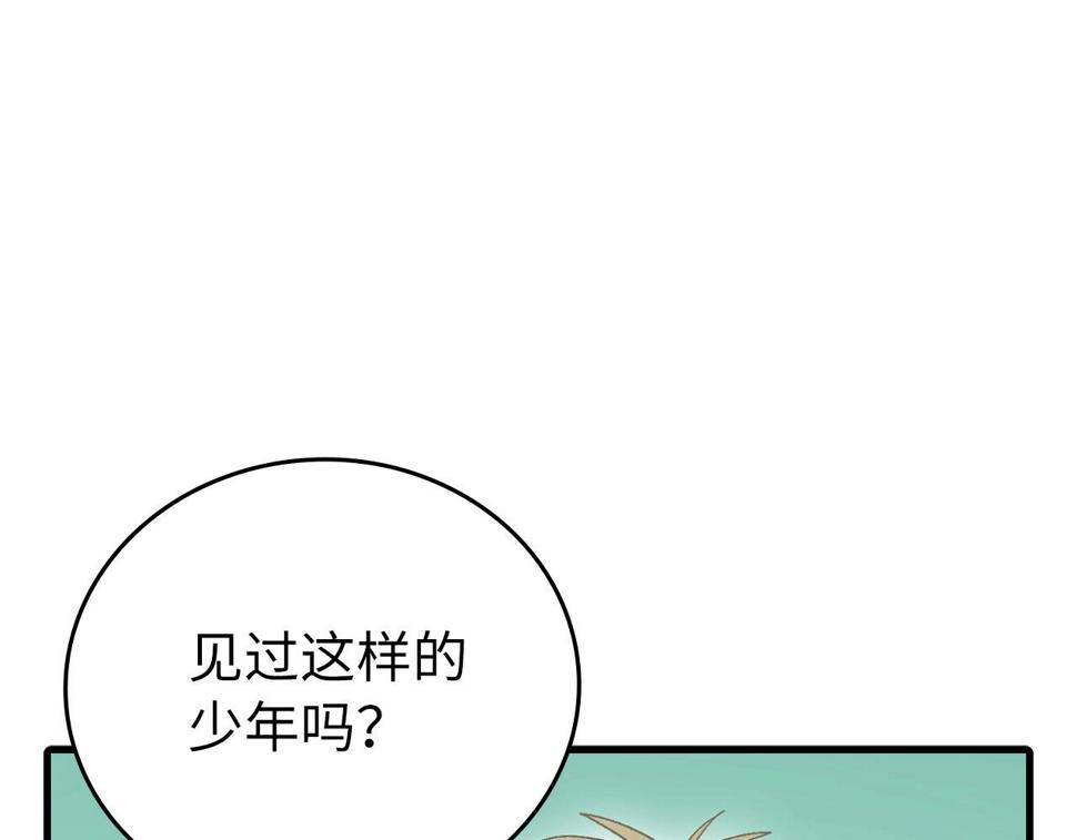 圣子的真正含义漫画,第9话 我是圣子？！109图