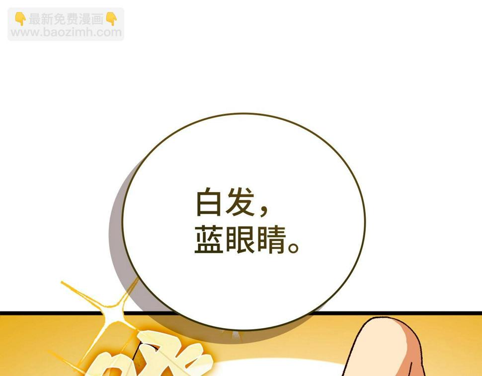 圣子的真正含义漫画,第9话 我是圣子？！112图