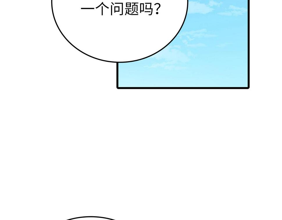 圣子的真正含义漫画,第9话 我是圣子？！169图