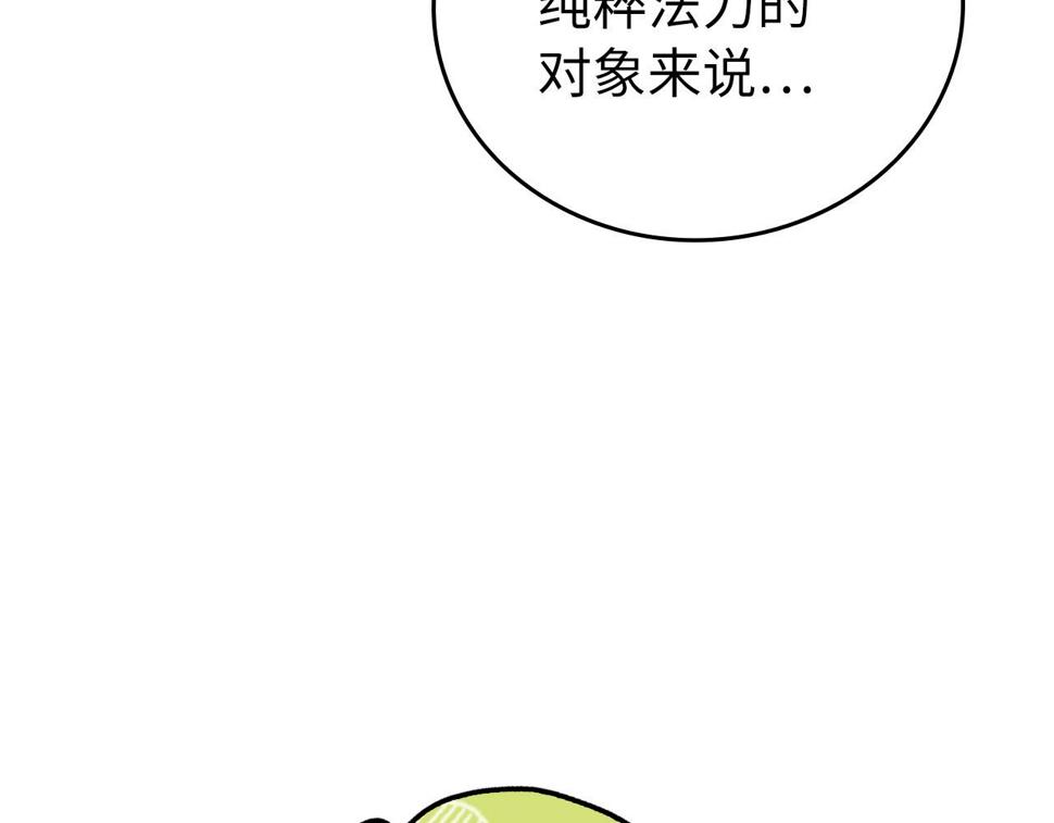 圣子的真正含义漫画,第9话 我是圣子？！75图