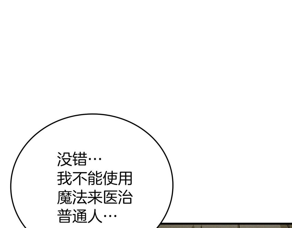 圣子的真正含义漫画,第9话 我是圣子？！81图