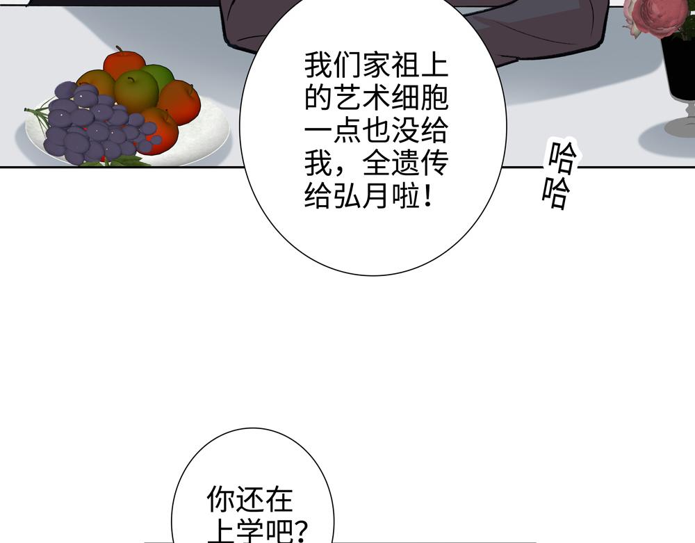 负债关系漫画解说漫画,第2话  我要做你的舅舅了53图